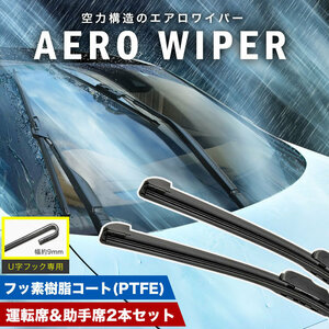 GK3 GK4 GK5 GK6 フィット ハイブリッド可 エアロワイパー ブレード 2本 650mm×350mm フロントワイパー フッ素樹脂コート