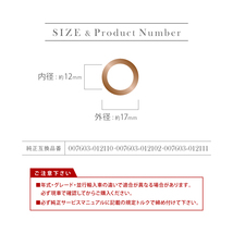 メルセデスベンツ Eクラス (W211) E250 E280 E300 ドレンパッキン ドレンワッシャー M12 外径17mm 内径12mm 10枚セット 品番EUW08_画像2