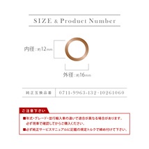 MINI F54 クーパーS クラブマン ドレンパッキン ドレンワッシャー M12 外径16mm 内径12mm 10枚セット 品番EUW05_画像2