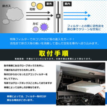 送料無料！ ダイハツ A200S/A201S/A210S ロッキー R1.11- 車用 エアコンフィルターキャビンフィルター 活性炭入 014535-0910_画像4