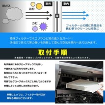 送料無料！ トヨタ GWS204 クラウンハイブリッド H20.5-H24.12 車用 エアコンフィルター キャビンフィルター 活性炭入 014535-0910_画像4