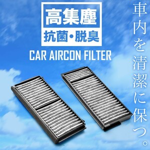 日産 CWEFWN/CWEAWN/CWFFWN ラフェスタハイウェイスター H23.6-H30.3 車用 エアコンフィルター 活性炭入 014535-2020