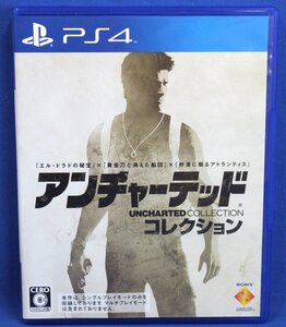 ◆◇PS4 ソフト 『アンチャーテッド コレクション』 ケース・説明書付 中古美品◇◆