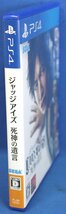 ◆◇PS4 ソフト 『ジャッジアイズ 死神の遺言』ピエール滝版 ケース付 中古美品◇◆_画像2