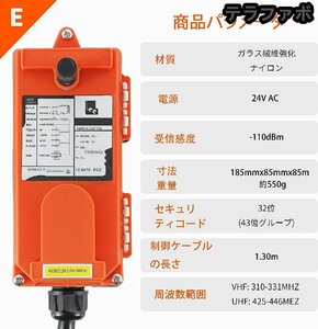 ワイヤレスリモコン リモートコントロール クレーンリモコン 業務用 工業用 送信機*2＋受信機*1 F21-4S (24V)