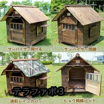 店長特選☆ 犬小屋 大型犬 屋根 ドア付き 耐炭酸化と腐敗 暖かい 全天候型 日焼け対策 防風 雨除け 組立簡単 通気性 安定性と耐久性_画像4