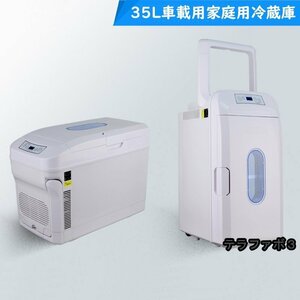 車載冷蔵庫 35L ポータブル冷蔵庫 -18℃～+65℃調整 持ち運べる便利 キャスター/ハンドル付 家庭車載用 立ち置き/平置き DC12V/24V AC110V