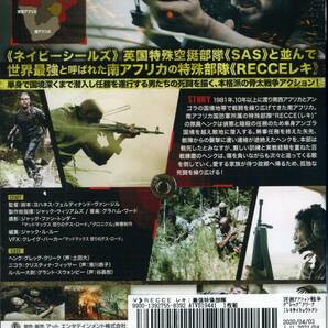 ★RECCE レキ：最強特殊部隊★グレッグ・クリーク（DVD・レンタル版）の画像2