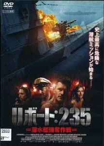 ★Uボート：235 潜水艦強奪作戦★ケーン・デ・ボーウ（DVD・レンタル版）送料140円～
