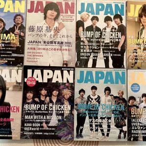 ロッキングオンジャパン バンプオブチキン BUMP OF CHICKEN 音楽雑誌 8冊セット