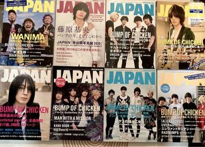 ロッキングオンジャパン バンプオブチキン BUMP OF CHICKEN 音楽雑誌 8冊セット