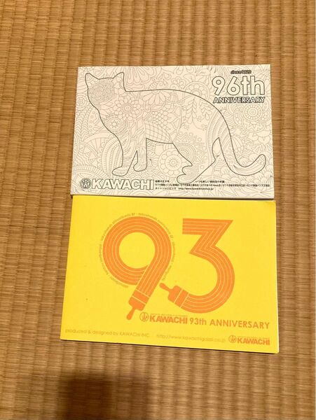 未使用！非売品！カワチ KAWACHI オリジナル スケッチブック ノート 無地 黄色 白色 2冊 まとめ売り