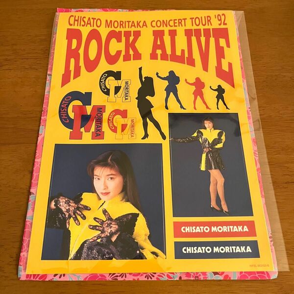 森高千里　ROCK ALIVE 未使用　ステッカー　グッズ