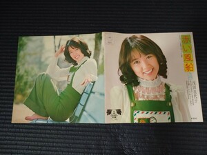 【中古盤】アナログ EPレコード／赤い風船／いつかどこかで／歌浅田美代子／5周年記念特別盤／CBS SONY RECORD／稀少盤