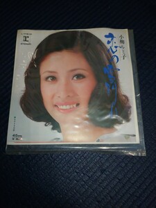 【中古盤】恋の雪別れ／片面 ながさき日記／歌 小柳ルミ子／／ワーナーパイオニアレコード