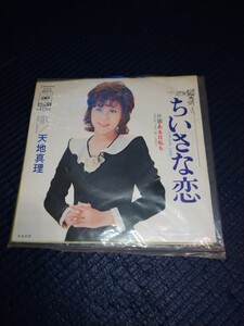 【中古盤】アナログ EPレコード／小さな恋／片面 ある日私も／歌 天地真理／Stereo CBS Sony