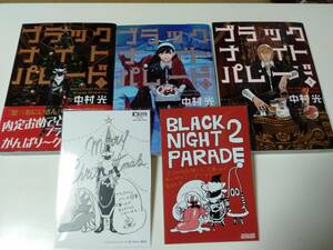 初版/ブラックナイトパレード 1‐3巻 特典イラストカード2枚付（喜久屋書店とらのあな）送230円～