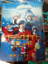 ブラックナイトパレード 全巻セット 1-8巻/ 中村光　映画特典Wカバー+新卒採用スターターセット小冊子付 映画実写化_画像4