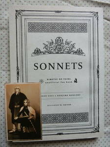 鬼滅の刃　同人誌「SONNETS」bK1000　宇髄天元×煉獄杏寿郎