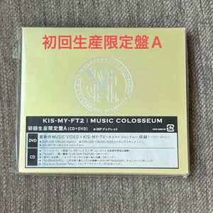 【新品未開封】MUSIC COLOSSEUM (DVD付) (初回生産限定盤A)