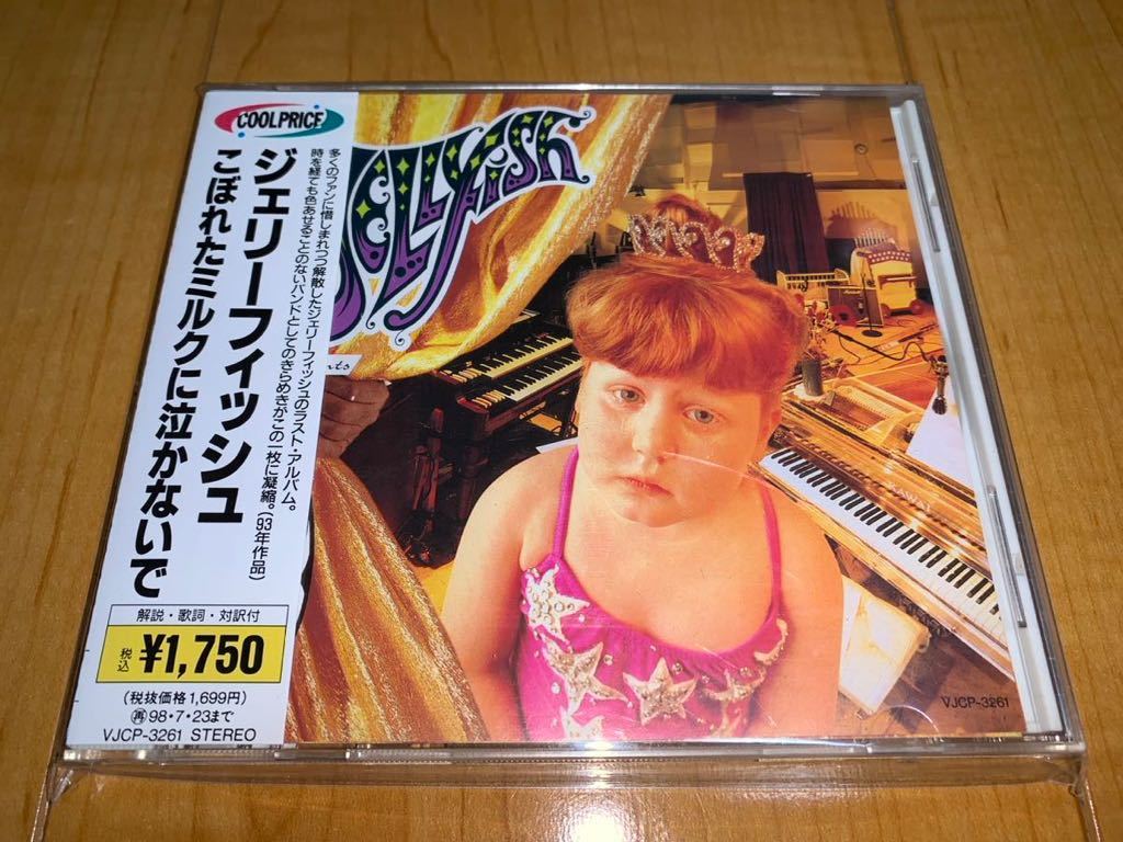 2023年最新】Yahoo!オークション -ジェリーフィッシュ cdの中古品