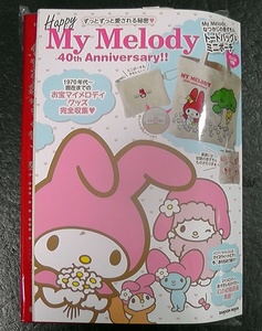 マイメロディ Happy My Melody 40th Anniversary トートバッグ ＆ ミニポーチ ★ 40周年 なつかしの赤ずきん ずっとずっと愛される秘密 /M