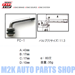 エアーバルブ エアバルブ クランプイン 2個 L型 ベントタイプ 11.3mm jdm usdm 汎用 チューブレス PC-1 TIPTOP メーカー製