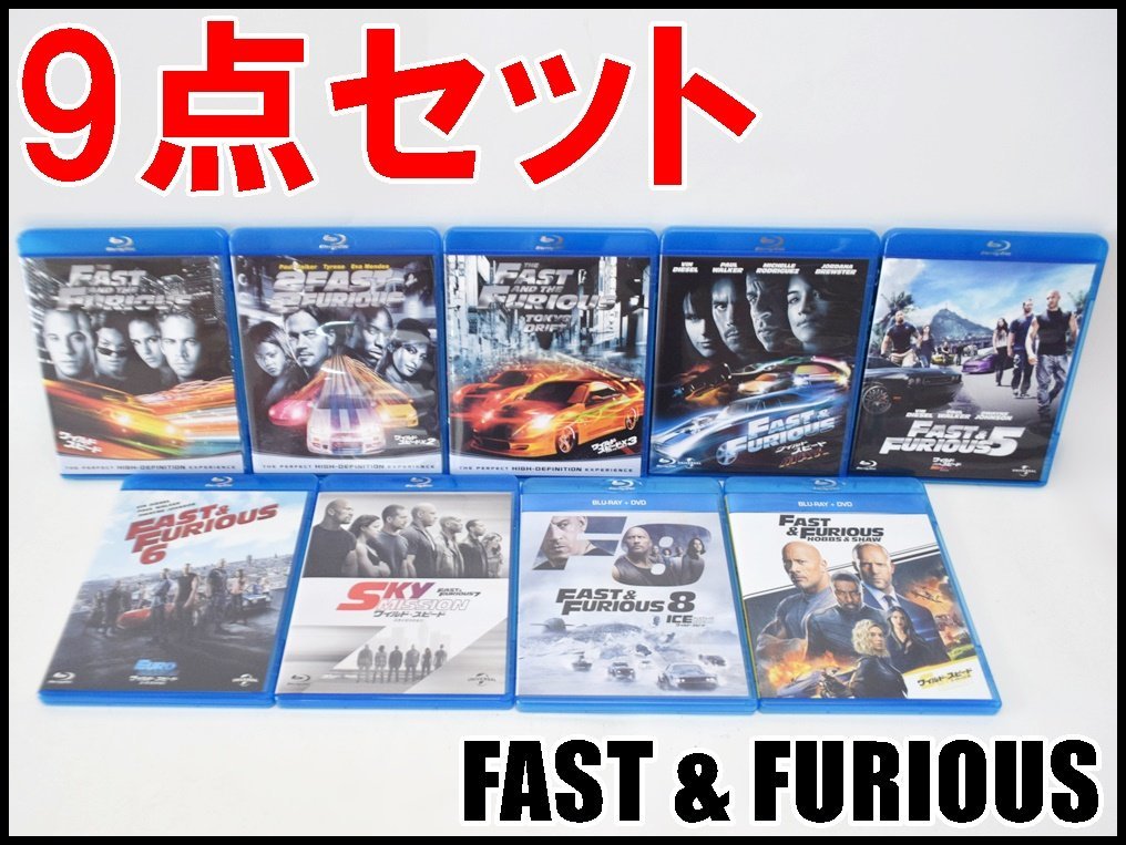ヤフオク! -「ワイルドスピード ブルーレイ セット」の落札相場・落札価格