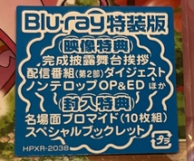 映画デリシャスパーティプリキュア　夢みるお子さまランチ！ 特装版 [Blu-Ray]　送料無料 （送料込み）ブルーレイ_画像3