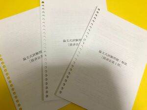 22/23 司法試験　伊藤塾ペースメーカー論文答練　1・2回　TKC 全国統一模試　選択科目　経済法　セット　参考答案オマケ付