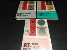 【NHK取材班】「NHK 歴史発見 全15巻セット！！」全巻初版 平成4～6年 角川書店刊_画像6