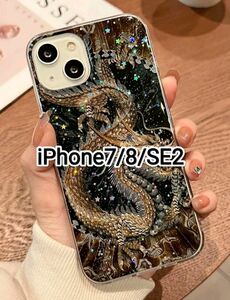 iPhone7/8/SE2　龍　ドラゴン　かわいい　ｶﾜ(・∀・)ｲｲ!!　iPhoneケース