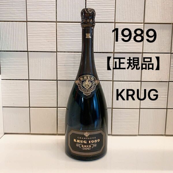 【正規品】KRUG クリュッグ 1989 シャンパン