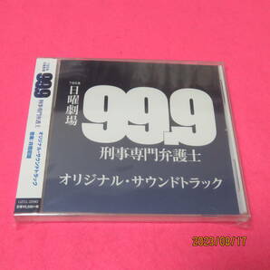 TBS系 日曜劇場「99.9 ー刑事専門弁護士ー」オリジナル・サウンドトラック 井筒昭雄 (アーティスト) 形式: CD