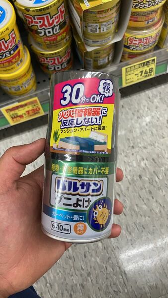 バルサン　ダニ避け アース製薬