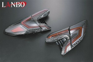 LANBO LEDテールランプ（クリア）【C-HR ZYX10/NGX50 前期】シーケンシャルウインカー