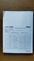 ニコン クールピクス885 使用説明書 Nikon cooolpix サービスマニュアル_画像4