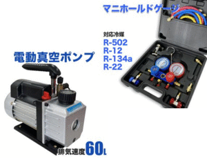 お得【エアコン修理工具 2点セット】 R502 R134a R12 R22対応 冷媒 家庭用 自動車用 工具セット エアコン修理修理 冷媒対応 