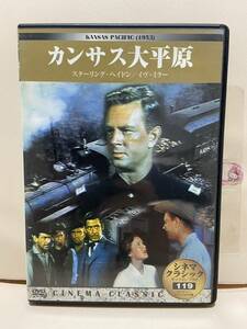 【カンサス大平原】洋画DVD《映画DVD》（DVDソフト）送料全国一律180円《激安！！》