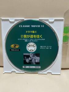 【我が道を往く】《ディスクのみ》洋画DVD《映画DVD》（DVDソフト）送料全国一律180円《激安！！》