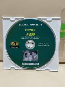【望郷】《ディスクのみ》洋画DVD《映画DVD》（DVDソフト）送料全国一律180円《激安！！》