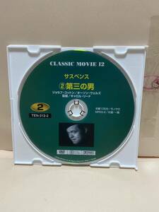 【第三の男】《ディスクのみ》洋画DVD《映画DVD》（DVDソフト）送料全国一律180円《激安！！》