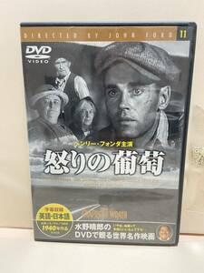 【怒りの葡萄】洋画DVD《映画DVD》（DVDソフト）送料全国一律180円《激安！！》