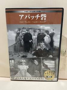 【アパッチ砦】洋画DVD《映画DVD》（DVDソフト）送料全国一律180円《激安！！》