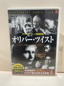 【オリバー・ツイスト】洋画DVD《映画DVD》（DVDソフト）送料全国一律180円《激安！！》