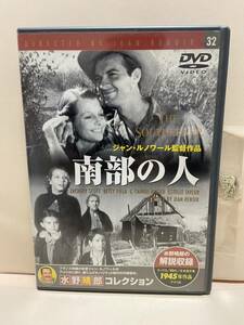 【南部の人】洋画DVD《映画DVD》（DVDソフト）送料全国一律180円《激安！！》ジャン・ルノワール