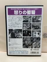 【怒りの葡萄】洋画DVD《映画DVD》（DVDソフト）送料全国一律180円《激安！！》_画像2