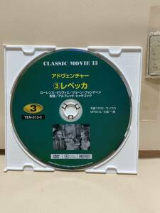 【レベッカ】《ディスクのみ》洋画DVD《映画DVD》（DVDソフト）送料全国一律180円《激安！！》