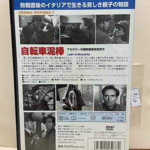 【自転車泥棒】洋画DVD《映画DVD》（DVDソフト）送料全国一律180円《激安！！》の画像2