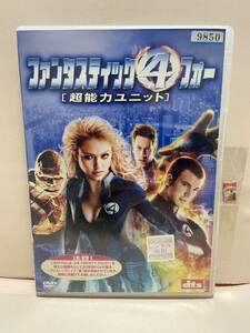 【ファンタスティック・フォー】洋画DVD《映画DVD》（DVDソフト）送料全国一律180円《激安！！》レンタル版